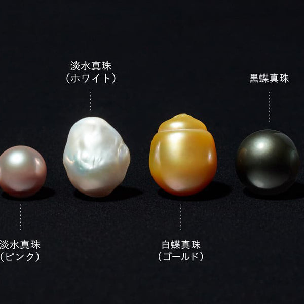真珠の種類と選び方 – MARLENA